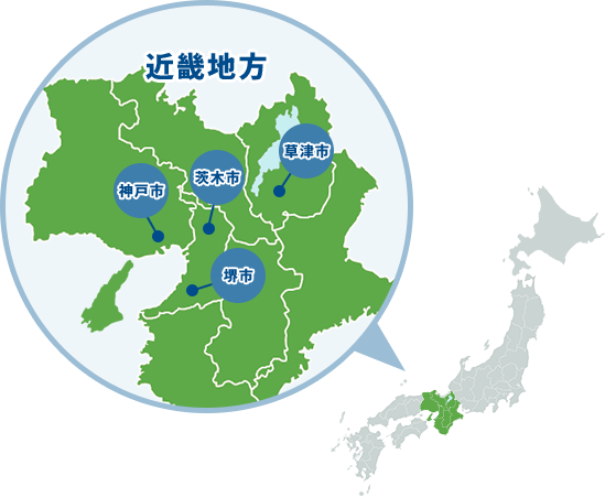 訪問可能エリアのご案内